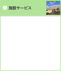 介護