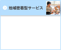 健康・保育