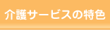 ホーム