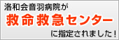らくわ健康教室スペシャル版