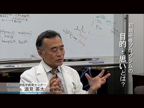 初期研修プログラムの目的・思いとは？