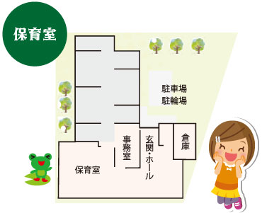 保育室