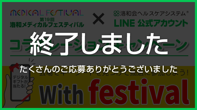 withtown