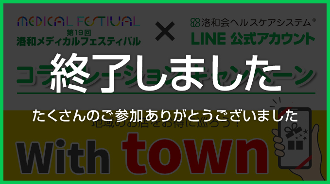 withfestival
