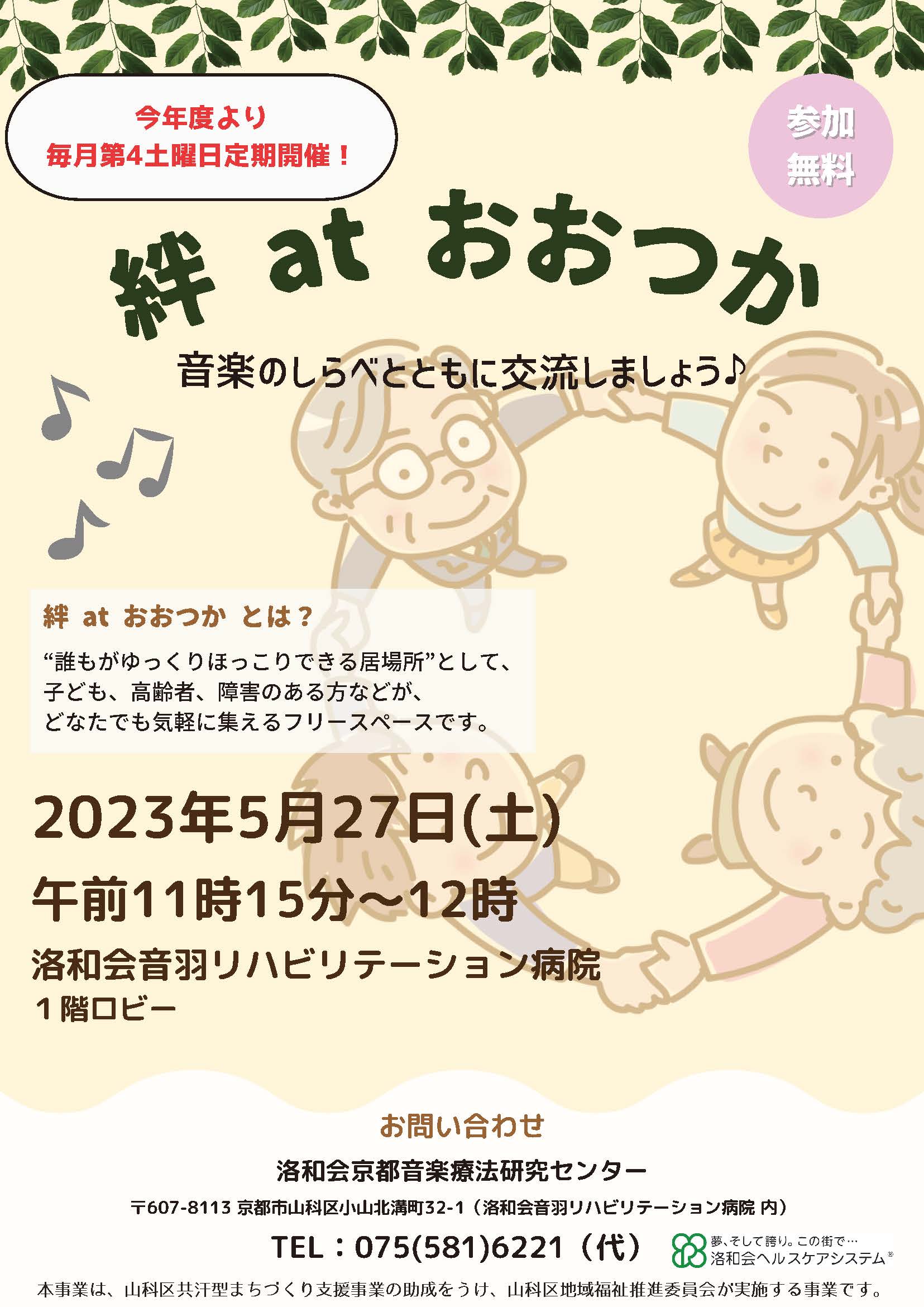イベント
