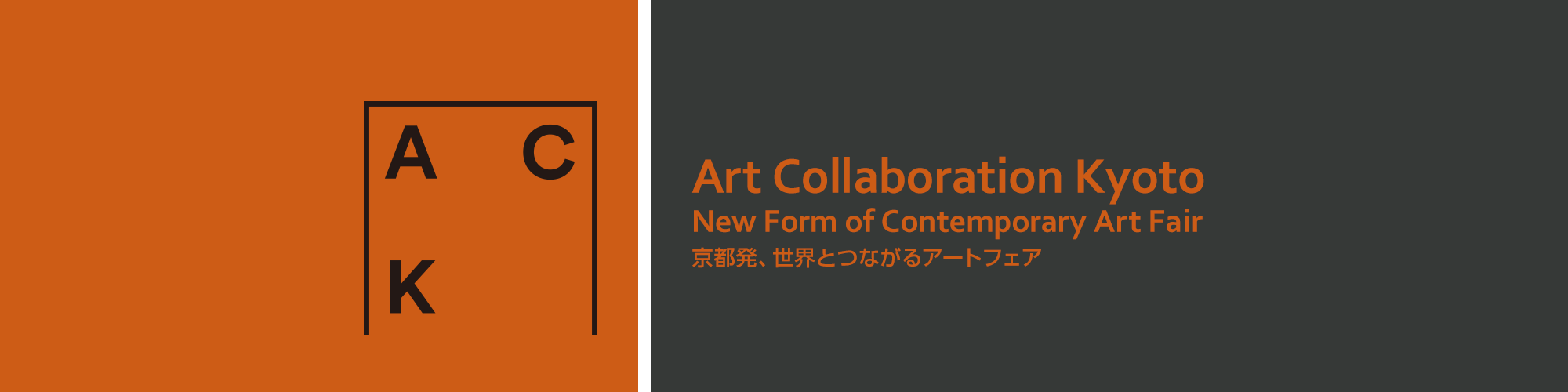 ArtCollaborationKyoto