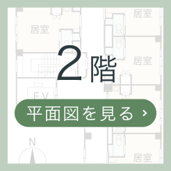 2階フロア平面図