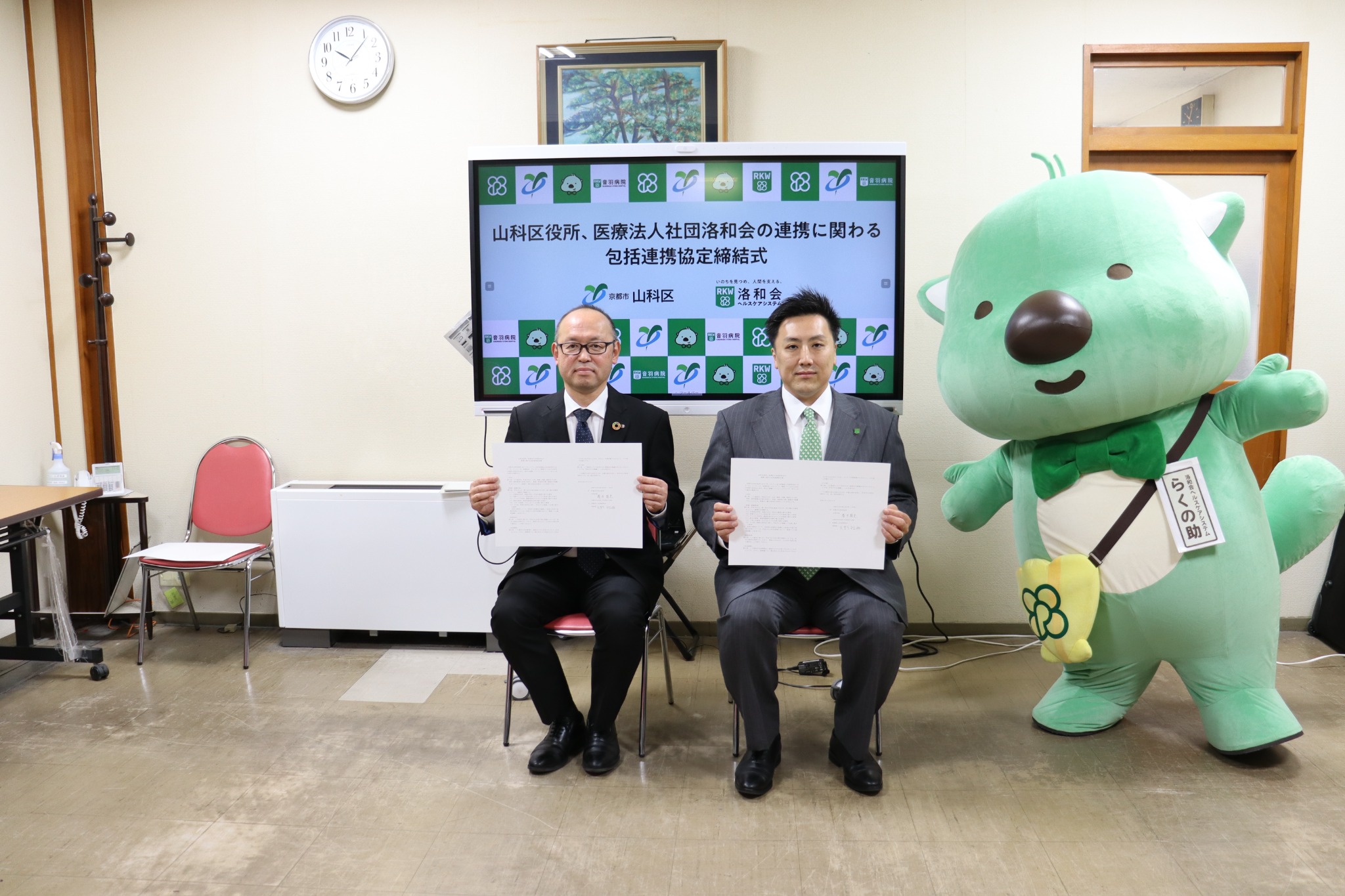 連携・協働の仕組みづくり