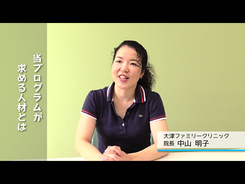 当プログラムが求める人材とは