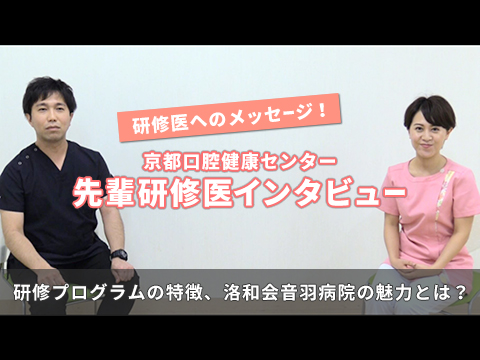 総合診療研修プログラムを選んだ理由・特長について