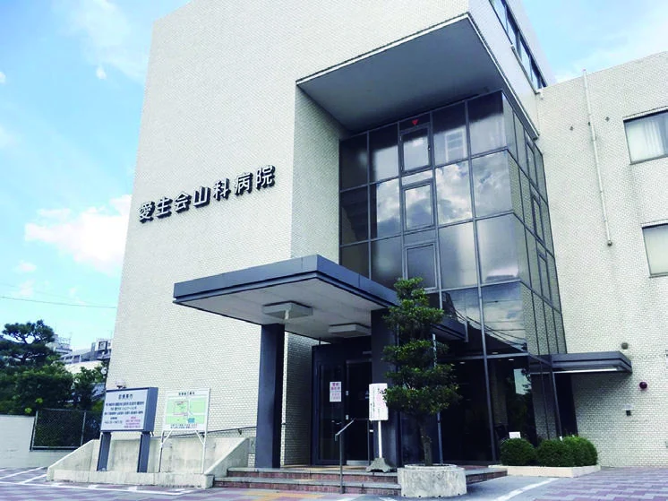 愛生会山科病院の外観
