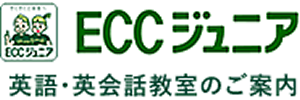 ECCジュニア ロゴ