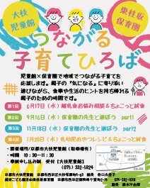 イベントのお知らせ
