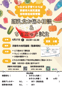 イベントのお知らせ