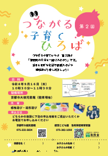イベントのお知らせ