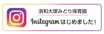 インスタはじめました