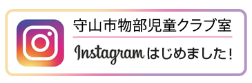 インスタはじめました