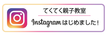 インスタはじめました