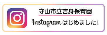 インスタはじめました