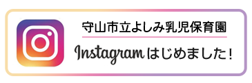 インスタはじめました