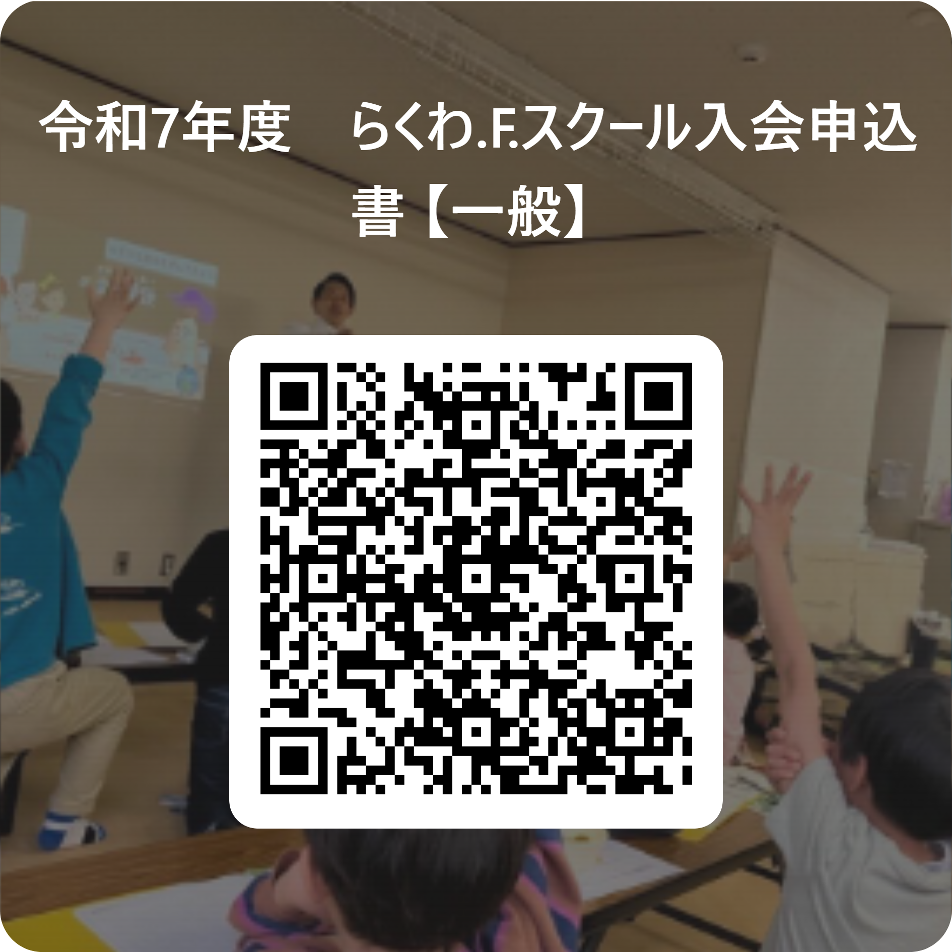 洛和会ヘルスケアシステムのSDGs