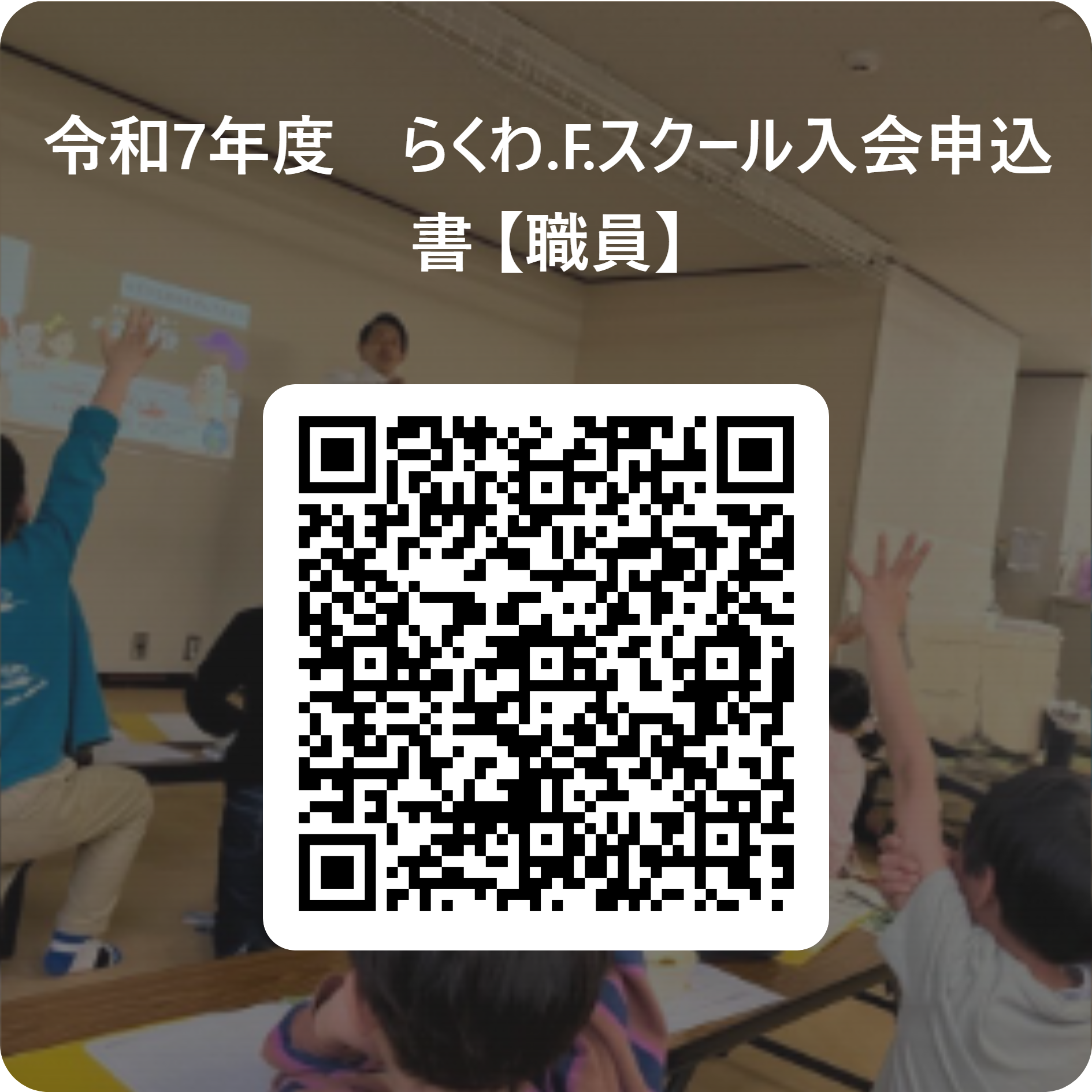 洛和会ヘルスケアシステムのSDGs