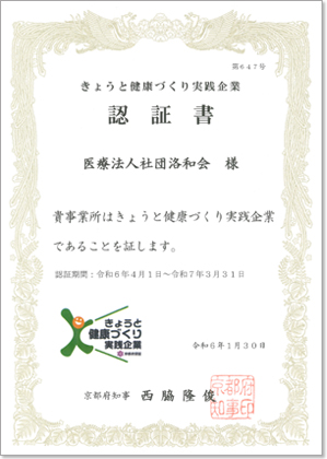 認定証