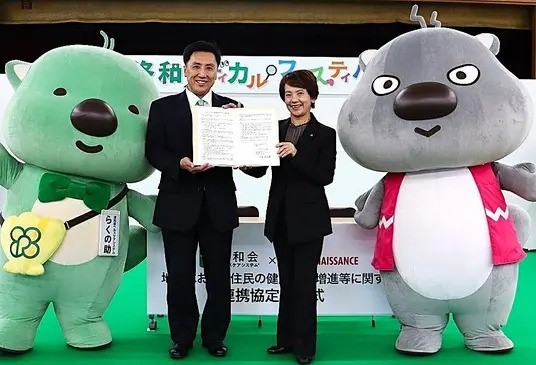 株式会社ルネサンスとの協定締結式