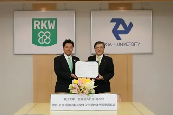 朝日大学との包括的連携協定締結式