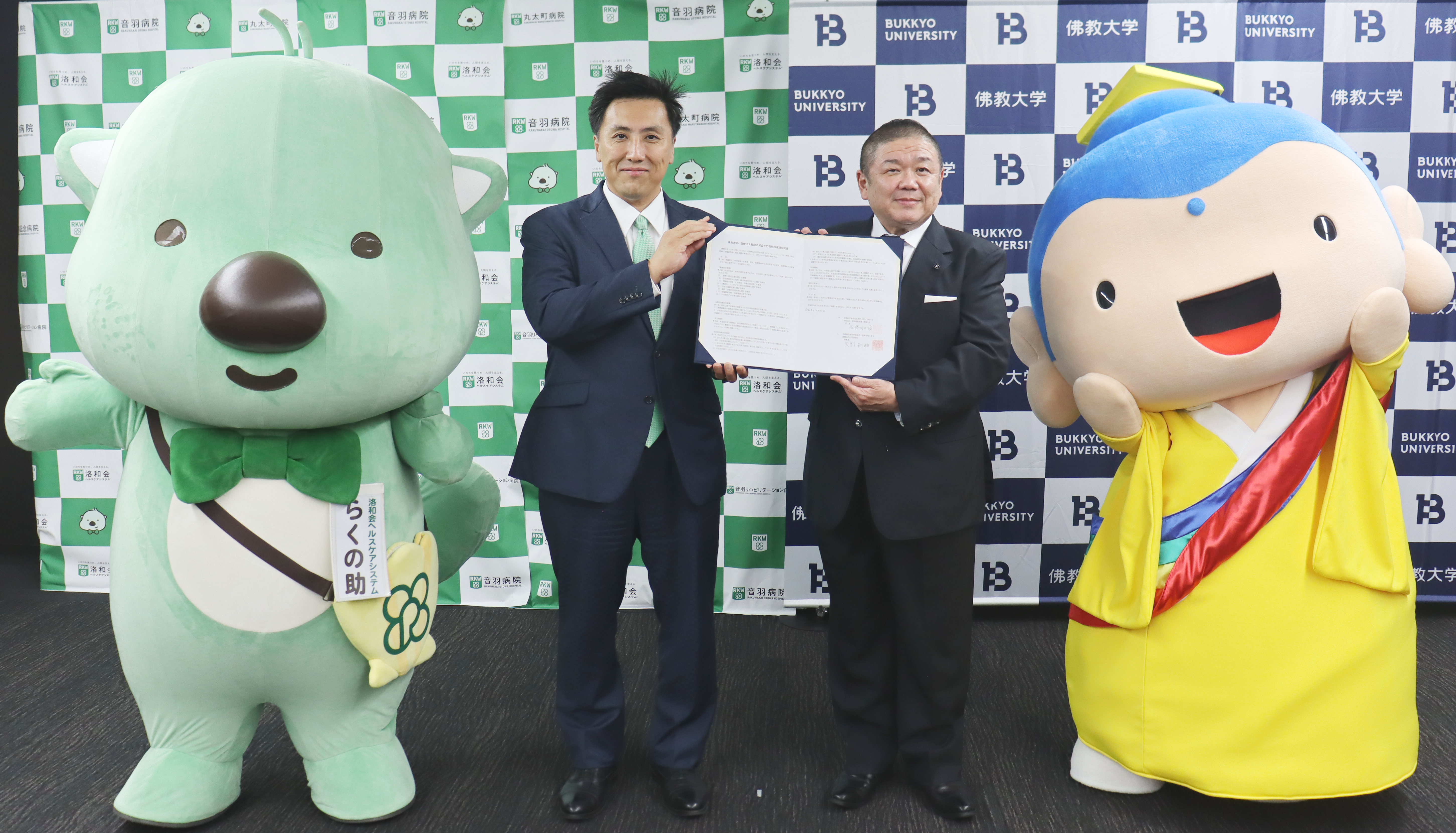 佛教大学と包括的連携協定を締結