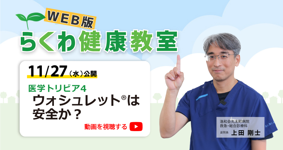 トリビア4