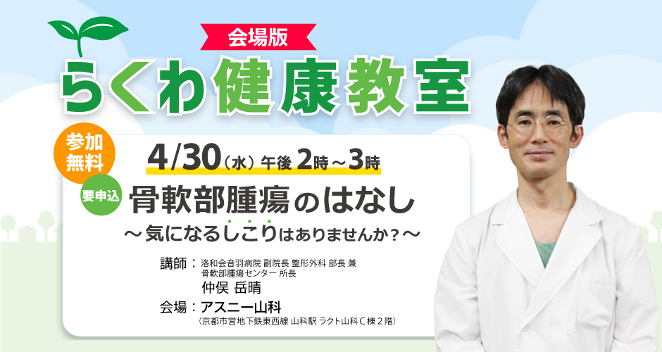 たばことがんと息切れ