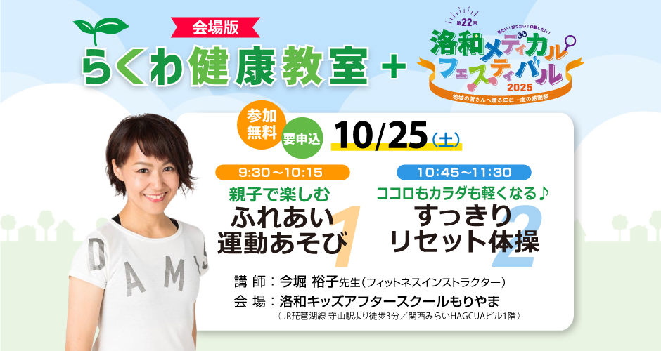 10月会場