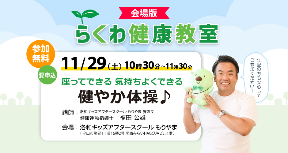 11月滋賀版会場