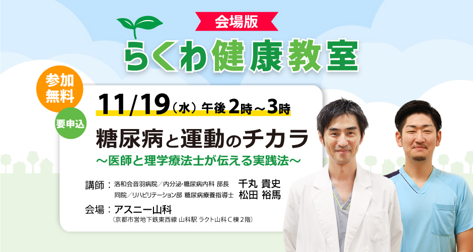 11月会場