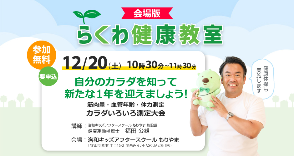 12月滋賀版会場