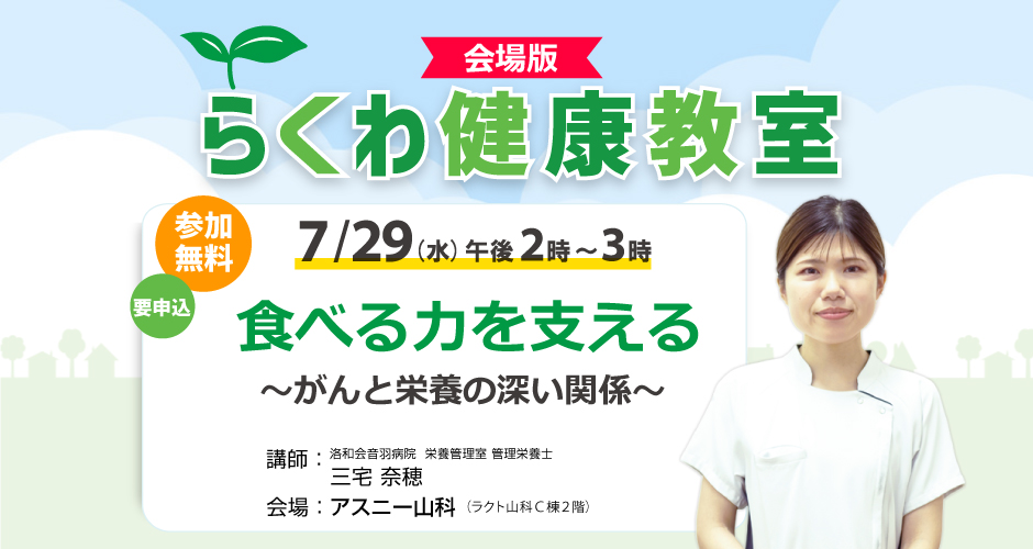 7月会場