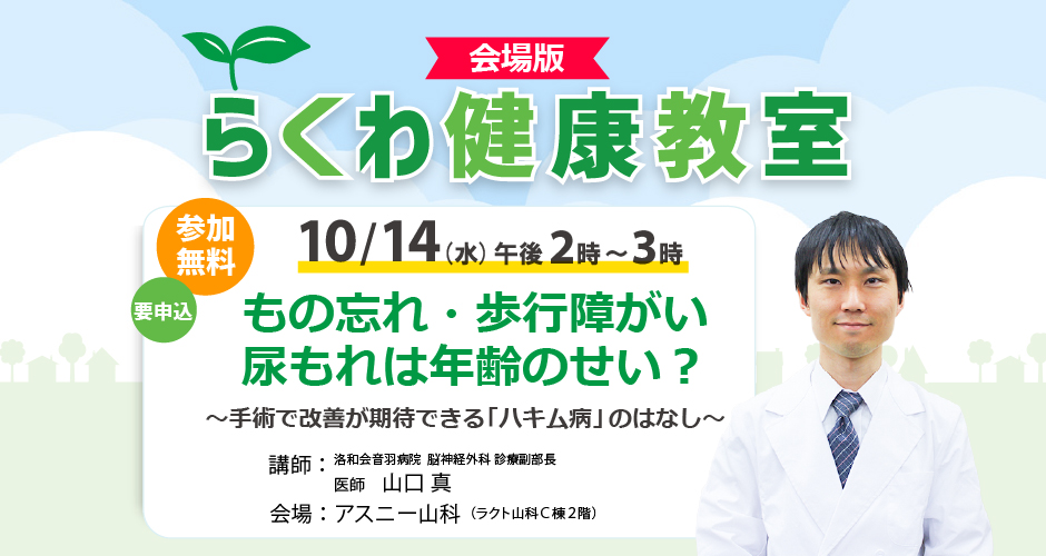 10月会場