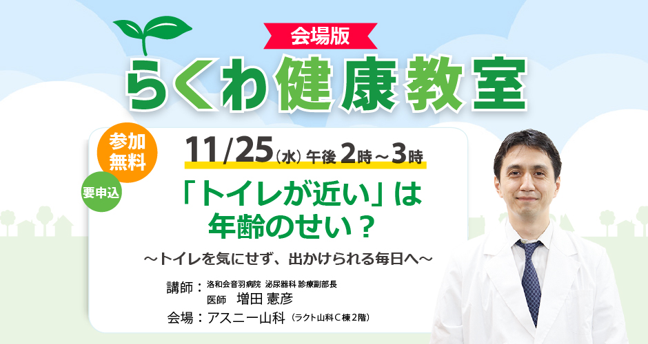 11月会場