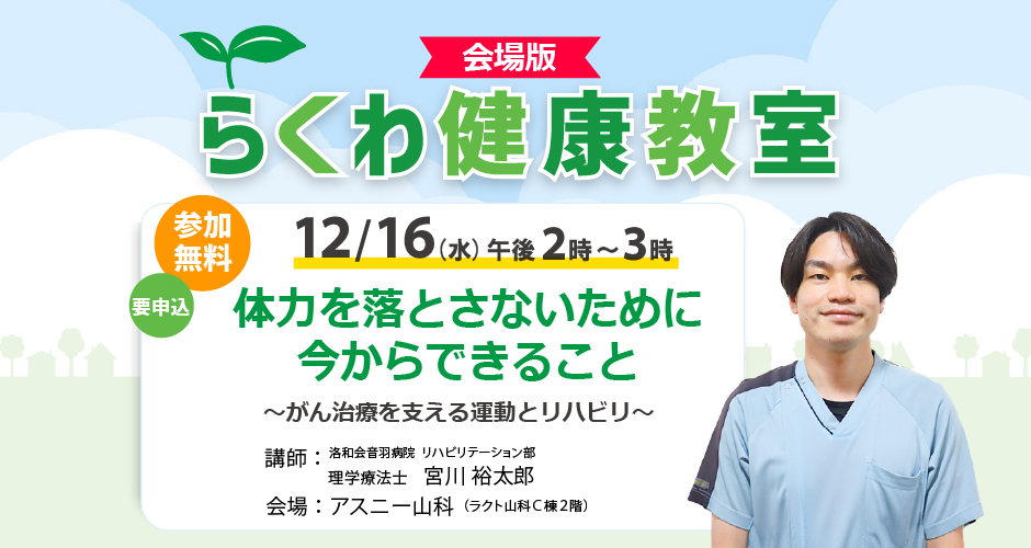 12月会場