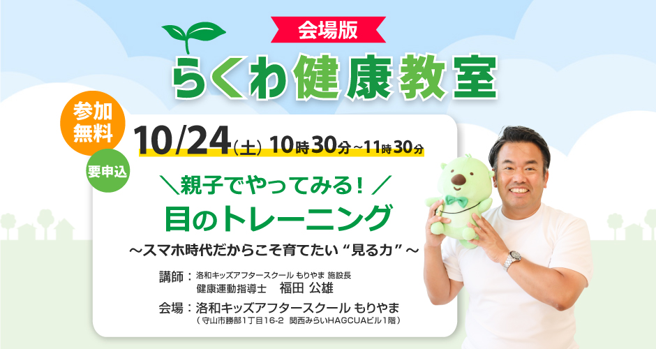 10月滋賀版会場