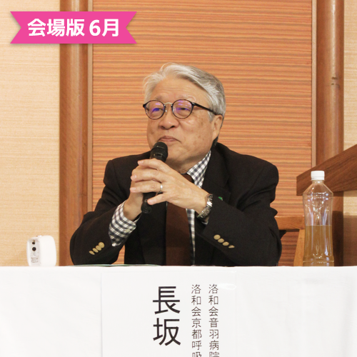 あなただけの呼吸リハを ~呼吸リハビリテーションのススメ~