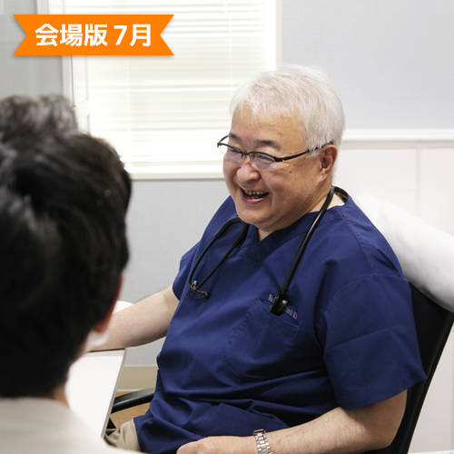 やさしい抗がん剤のはなし～外来治療センター徹底活用ガイド～