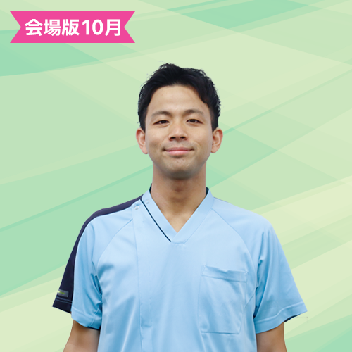 目指せ健脚！転ばぬ先のステップアップ~