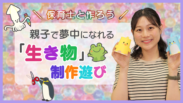生き物