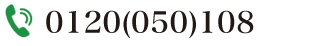 0120050108