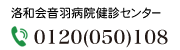 0120050108