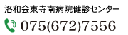 0756724556
