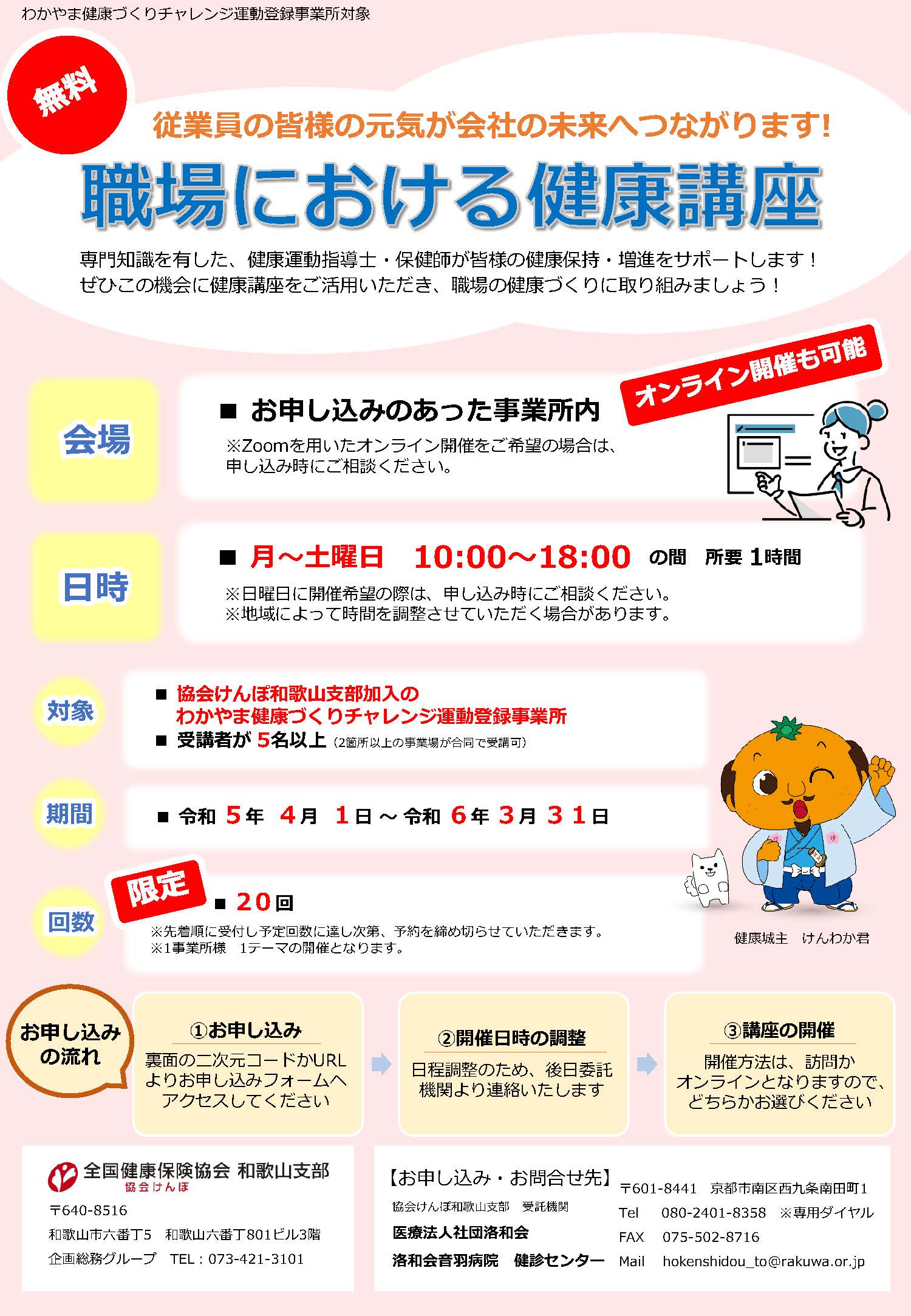 職場における人間工学