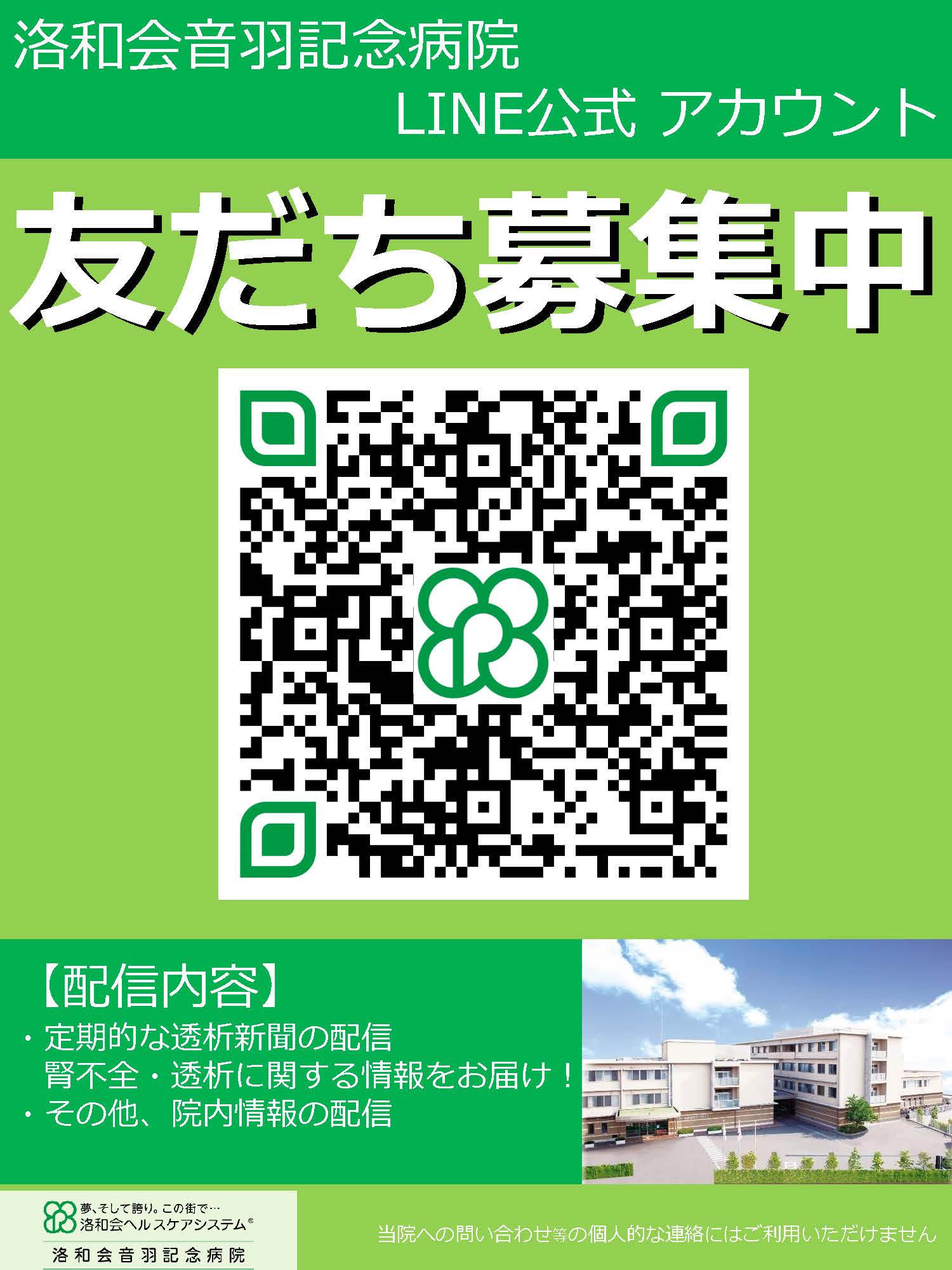 透析新聞 第213号